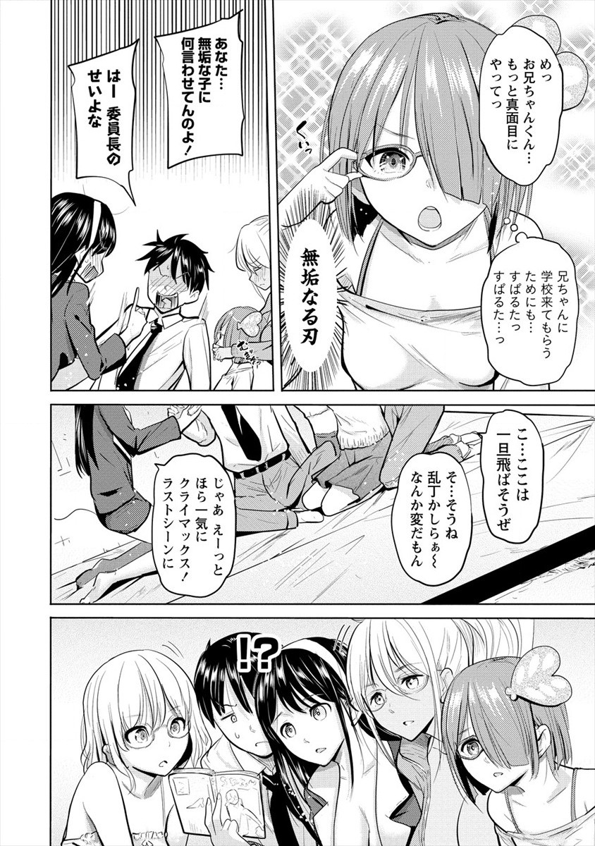 SUCCUBUS GAKUENS DOG!! - raw - Chapter 21 - https://jpdd.ccdd.to/JPDD/succubusgakuensdog/167507/d54bpwxnji0.jpg