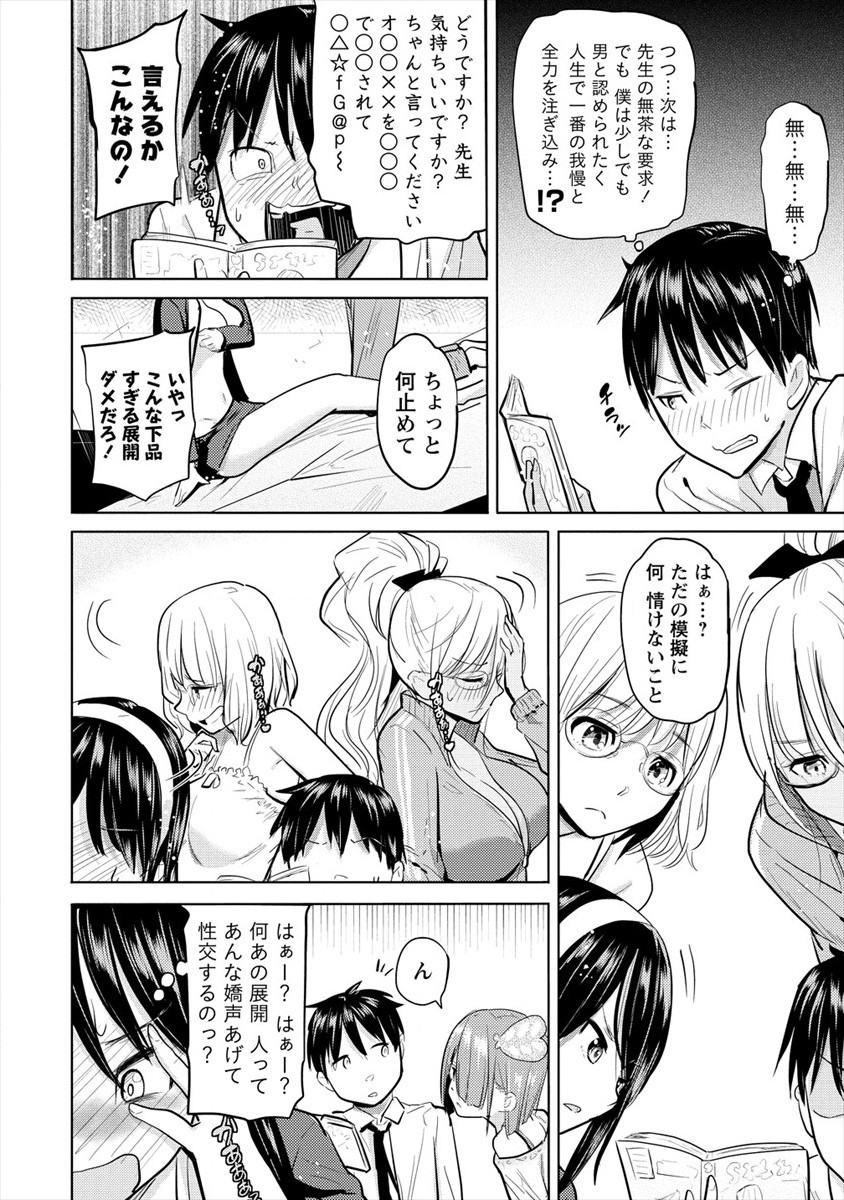 SUCCUBUS GAKUENS DOG!! - raw - Chapter 21 - https://jpdd.ccdd.to/JPDD/succubusgakuensdog/167507/fkgb3wmikxv.jpg