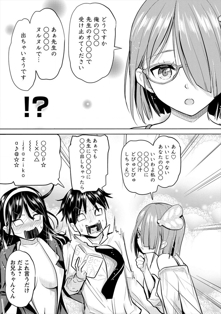 SUCCUBUS GAKUENS DOG!! - raw - Chapter 21 - https://jpdd.ccdd.to/JPDD/succubusgakuensdog/167507/fmtqs2cqme2.jpg
