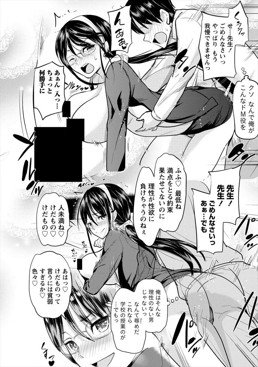 SUCCUBUS GAKUENS DOG!! - raw - Chapter 21 - https://jpdd.ccdd.to/JPDD/succubusgakuensdog/167507/j54y3xqadee.jpg