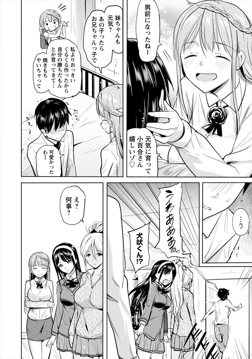 SUCCUBUS GAKUENS DOG!! - raw - Chapter 21 - https://jpdd.ccdd.to/JPDD/succubusgakuensdog/167507/knrnbriyvv5.jpg