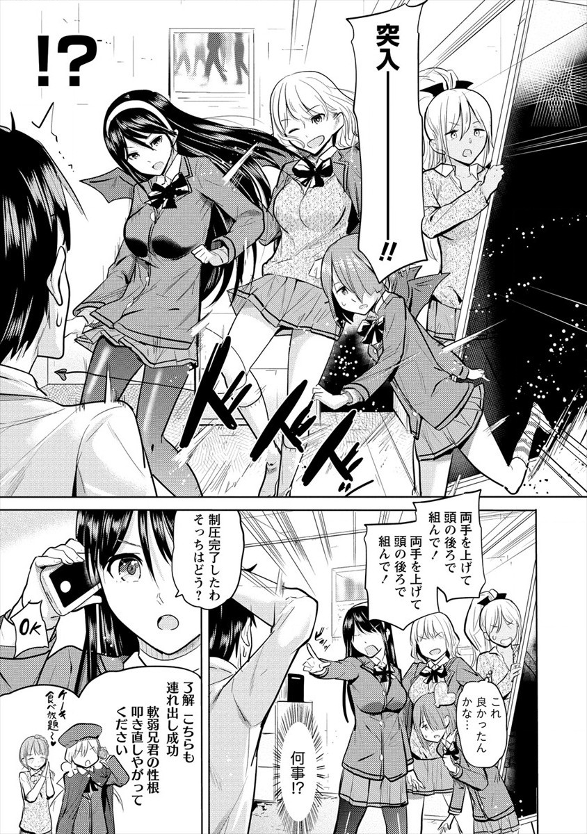 SUCCUBUS GAKUENS DOG!! - raw - Chapter 21 - https://jpdd.ccdd.to/JPDD/succubusgakuensdog/167507/qe2hnplmkxf.jpg