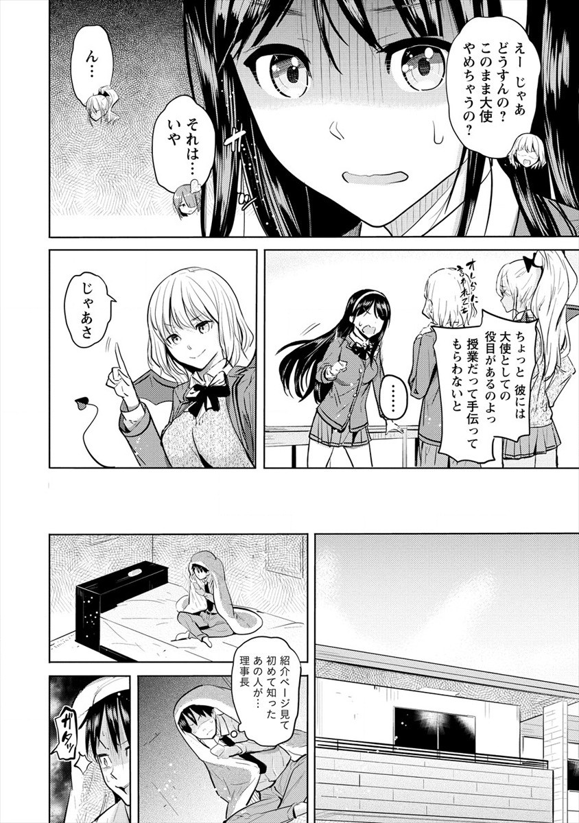 SUCCUBUS GAKUENS DOG!! - raw - Chapter 21 - https://jpdd.ccdd.to/JPDD/succubusgakuensdog/167507/qizrykfp4b2.jpg