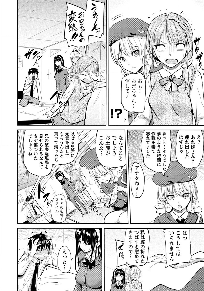 SUCCUBUS GAKUENS DOG!! - raw - Chapter 21 - https://jpdd.ccdd.to/JPDD/succubusgakuensdog/167507/qpf3q5o3jag.jpg