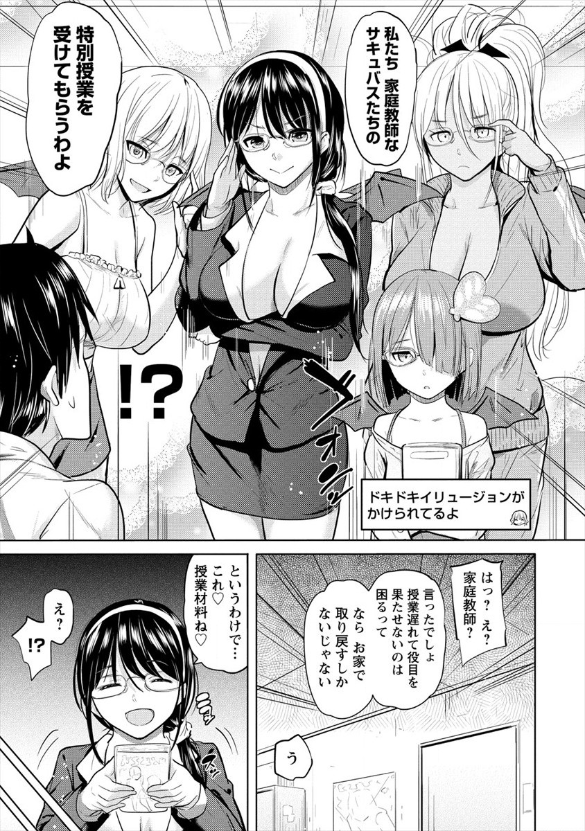 SUCCUBUS GAKUENS DOG!! - raw - Chapter 21 - https://jpdd.ccdd.to/JPDD/succubusgakuensdog/167507/xg3gn50jfxs.jpg