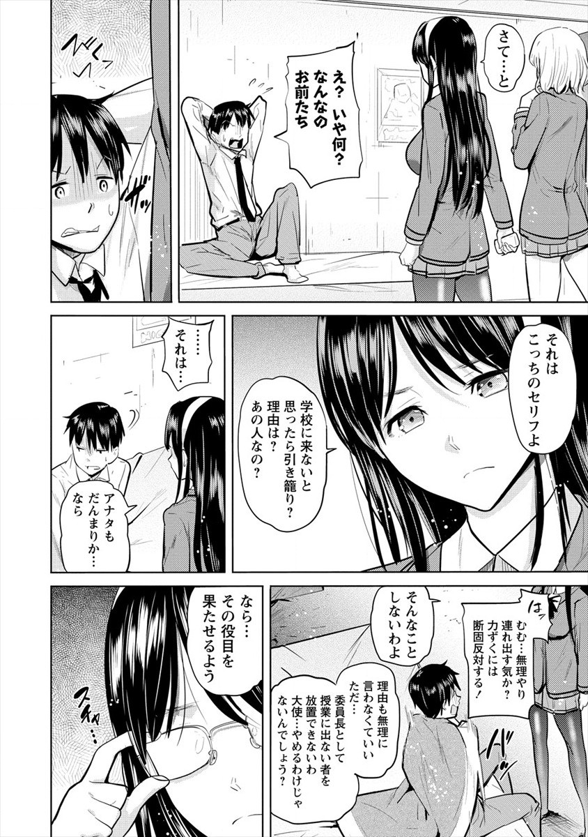 SUCCUBUS GAKUENS DOG!! - raw - Chapter 21 - https://jpdd.ccdd.to/JPDD/succubusgakuensdog/167507/xk4x2qp1f2m.jpg