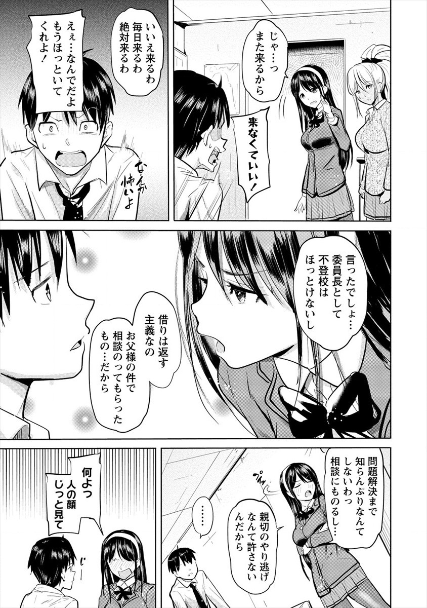SUCCUBUS GAKUENS DOG!! - raw - Chapter 21 - https://jpdd.ccdd.to/JPDD/succubusgakuensdog/167507/yey5skvochx.jpg