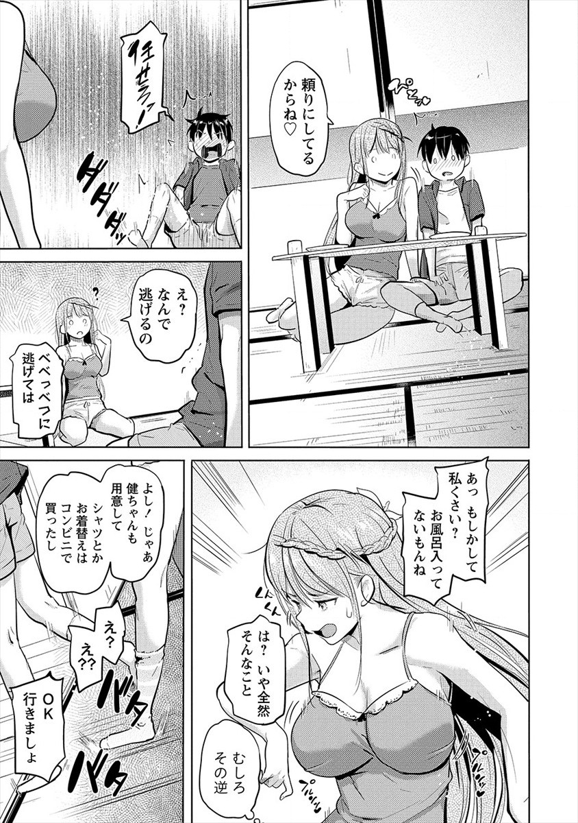 SUCCUBUS GAKUENS DOG!! - raw - Chapter 22 - https://jpdd.ccdd.to/JPDD/succubusgakuensdog/170547/0dpsaqb51zr.jpg