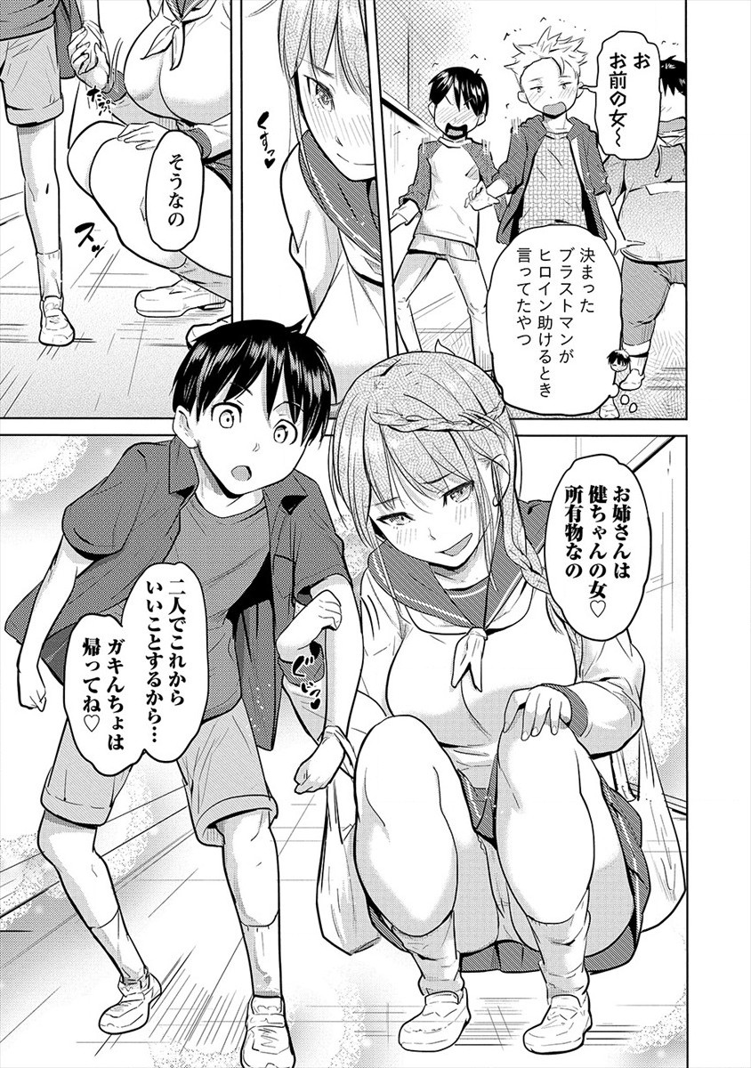 SUCCUBUS GAKUENS DOG!! - raw - Chapter 22 - https://jpdd.ccdd.to/JPDD/succubusgakuensdog/170547/0sb1bmpyitz.jpg