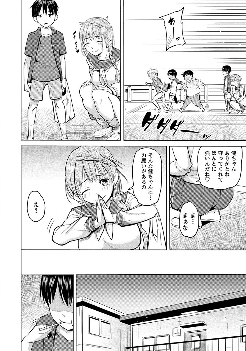 SUCCUBUS GAKUENS DOG!! - raw - Chapter 22 - https://jpdd.ccdd.to/JPDD/succubusgakuensdog/170547/2it3fvzyb3t.jpg