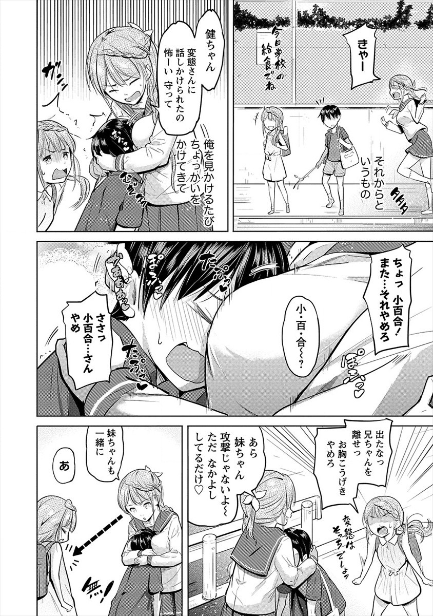 SUCCUBUS GAKUENS DOG!! - raw - Chapter 22 - https://jpdd.ccdd.to/JPDD/succubusgakuensdog/170547/3xru5fdwwqx.jpg
