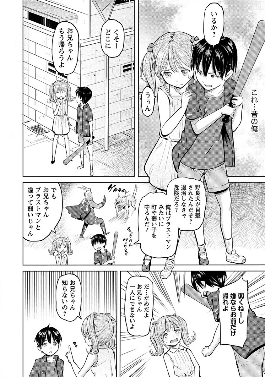 SUCCUBUS GAKUENS DOG!! - raw - Chapter 22 - https://jpdd.ccdd.to/JPDD/succubusgakuensdog/170547/4cwwdrsxqw1.jpg