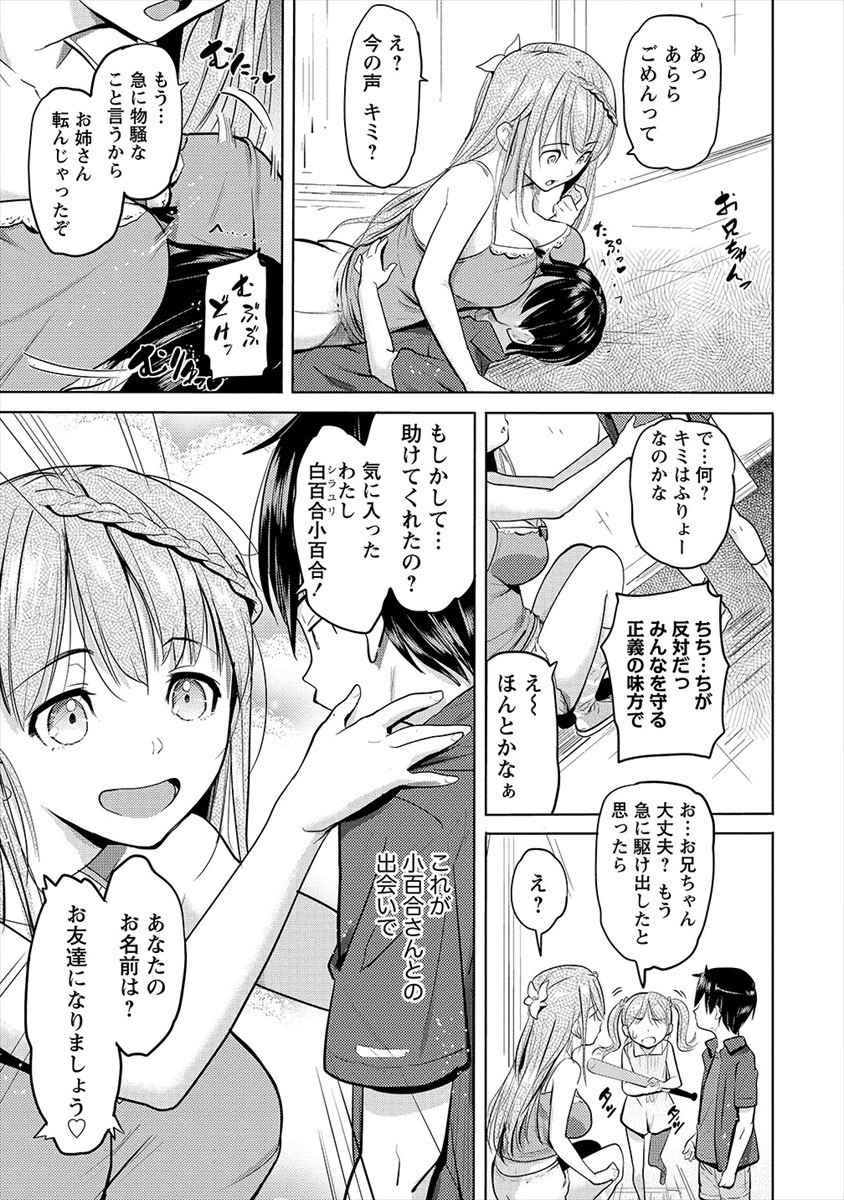 SUCCUBUS GAKUENS DOG!! - raw - Chapter 22 - https://jpdd.ccdd.to/JPDD/succubusgakuensdog/170547/50y12fmmdq3.jpg