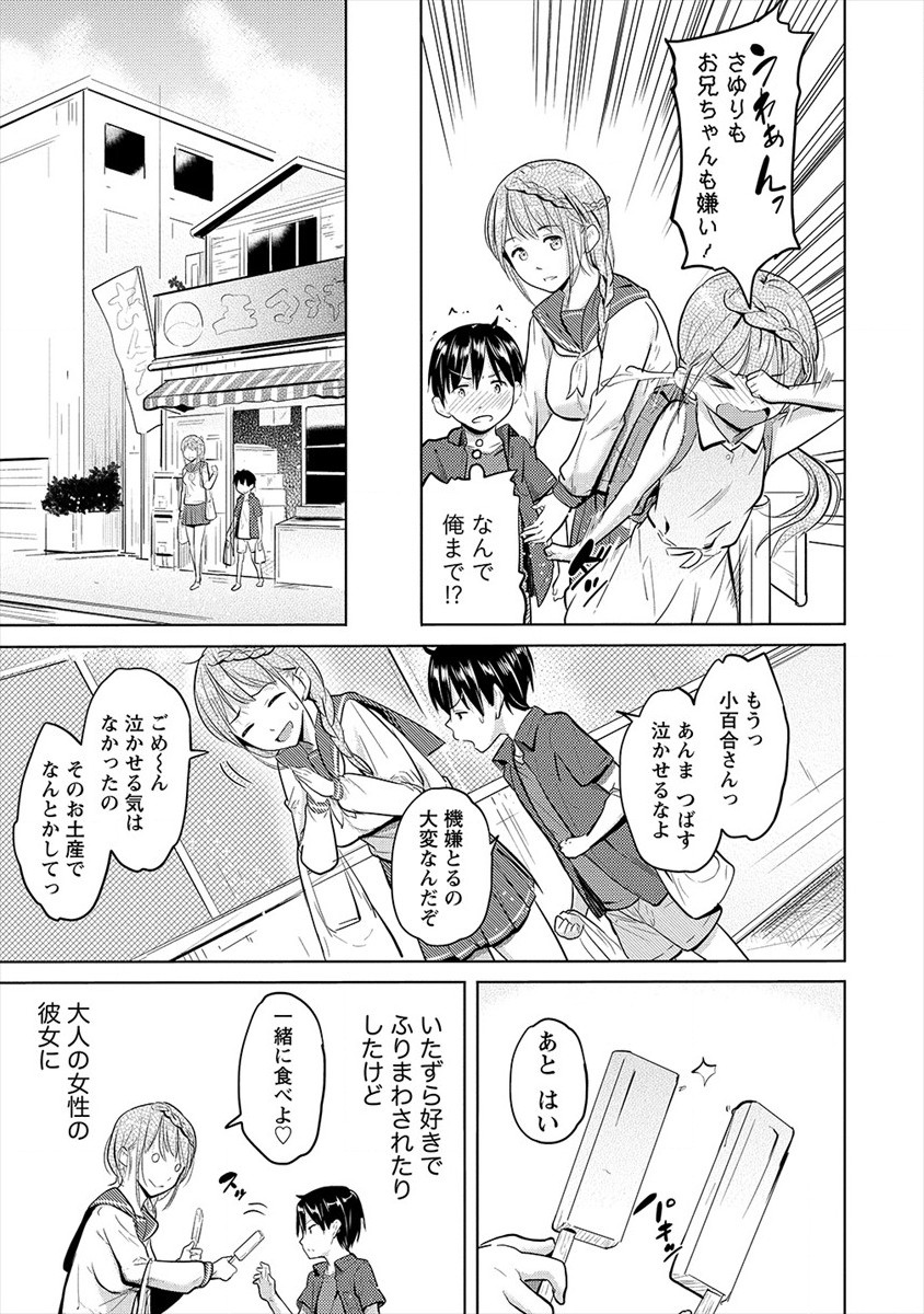 SUCCUBUS GAKUENS DOG!! - raw - Chapter 22 - https://jpdd.ccdd.to/JPDD/succubusgakuensdog/170547/coleo5fbsfr.jpg