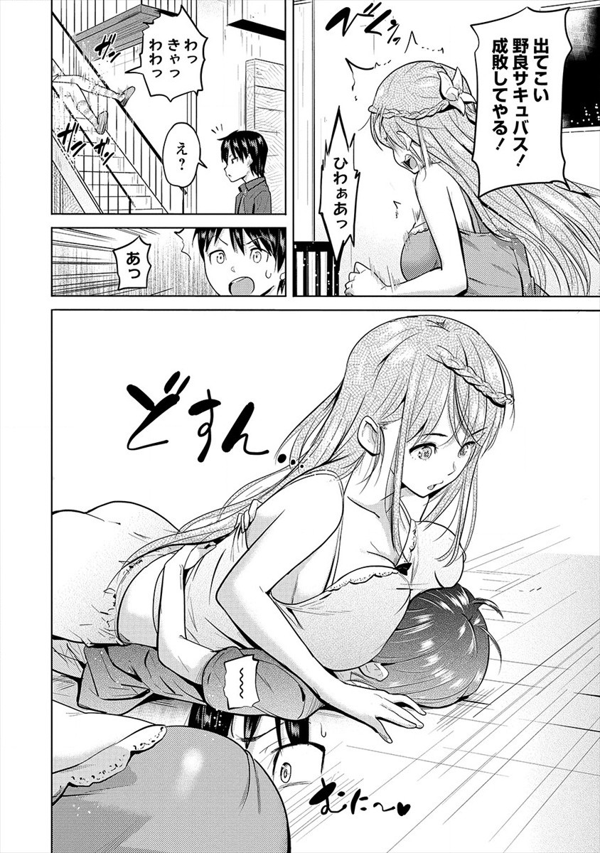 SUCCUBUS GAKUENS DOG!! - raw - Chapter 22 - https://jpdd.ccdd.to/JPDD/succubusgakuensdog/170547/ghnsk1hqtff.jpg