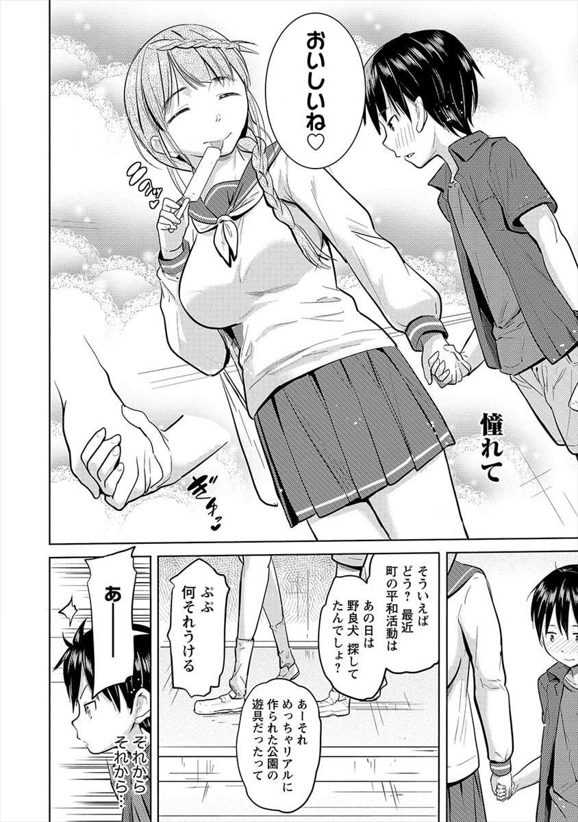 SUCCUBUS GAKUENS DOG!! - raw - Chapter 22 - https://jpdd.ccdd.to/JPDD/succubusgakuensdog/170547/it3vdr4yyyq.jpg