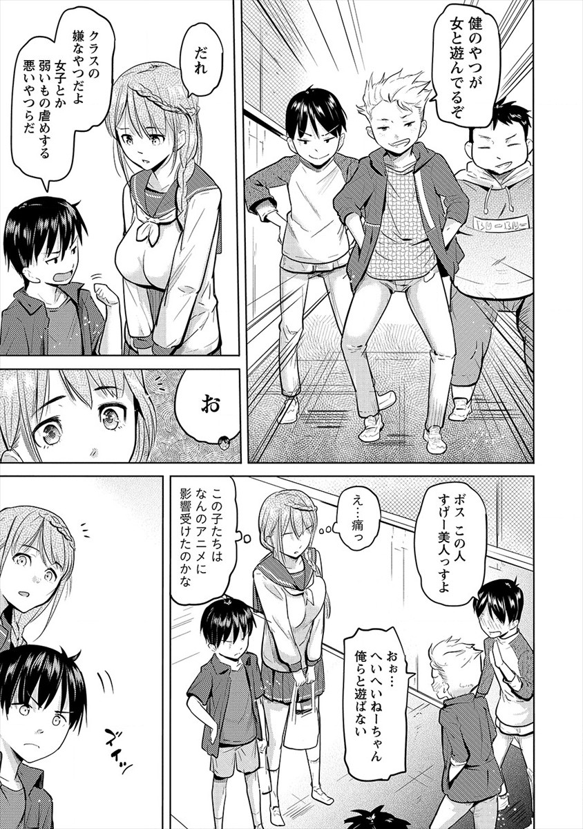 SUCCUBUS GAKUENS DOG!! - raw - Chapter 22 - https://jpdd.ccdd.to/JPDD/succubusgakuensdog/170547/jjxkrjdj0p0.jpg