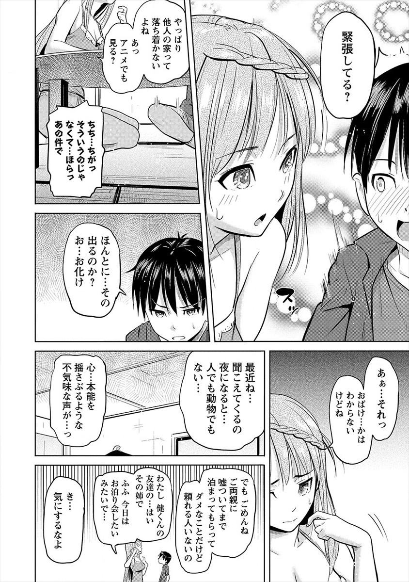 SUCCUBUS GAKUENS DOG!! - raw - Chapter 22 - https://jpdd.ccdd.to/JPDD/succubusgakuensdog/170547/mw0pcwp22zt.jpg