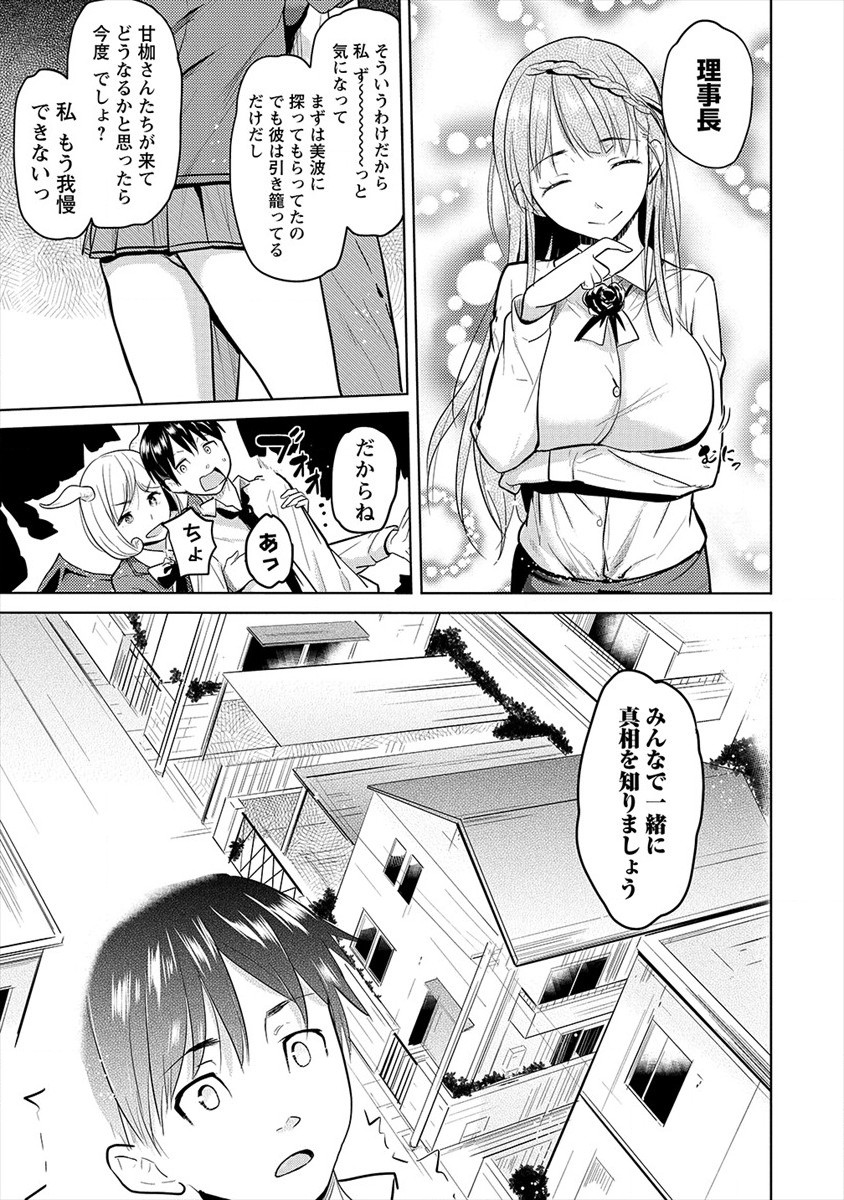 SUCCUBUS GAKUENS DOG!! - raw - Chapter 22 - https://jpdd.ccdd.to/JPDD/succubusgakuensdog/170547/mwhepqsiwzq.jpg