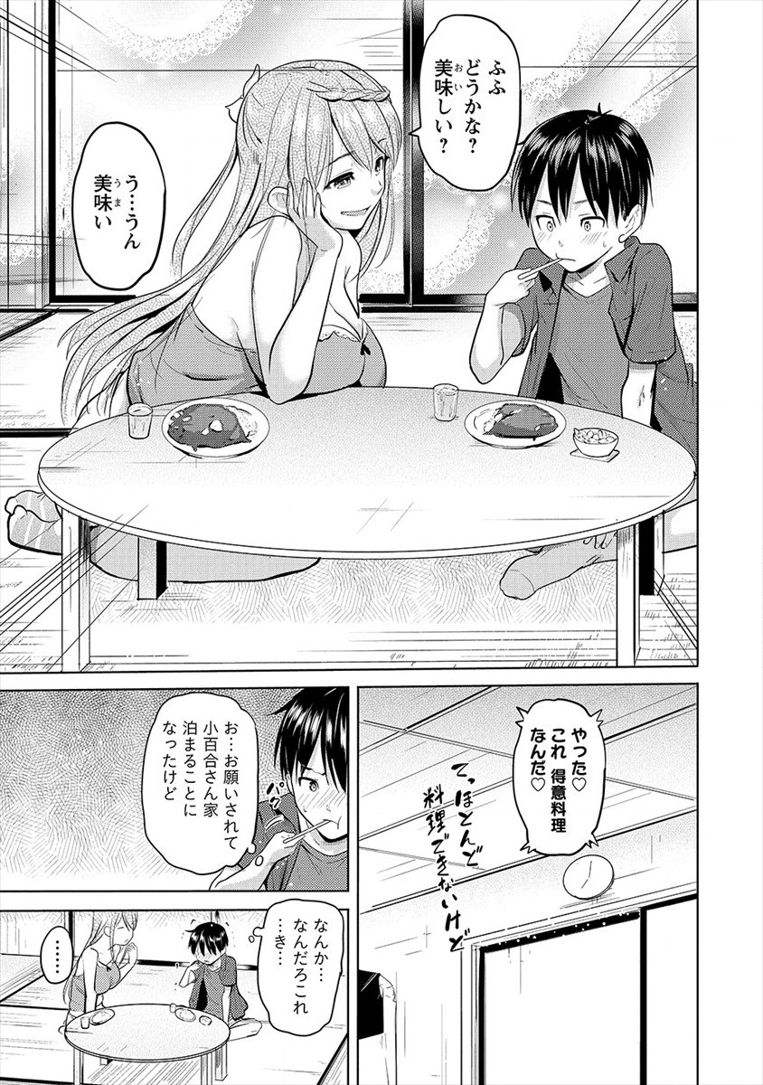 SUCCUBUS GAKUENS DOG!! - raw - Chapter 22 - https://jpdd.ccdd.to/JPDD/succubusgakuensdog/170547/nur55bb15tp.jpg