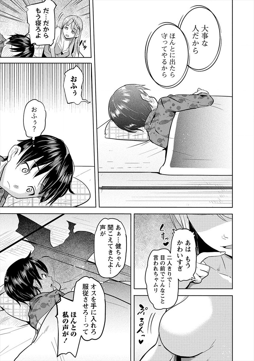 SUCCUBUS GAKUENS DOG!! - raw - Chapter 22 - https://jpdd.ccdd.to/JPDD/succubusgakuensdog/170547/vfv0kvr0qxr.jpg