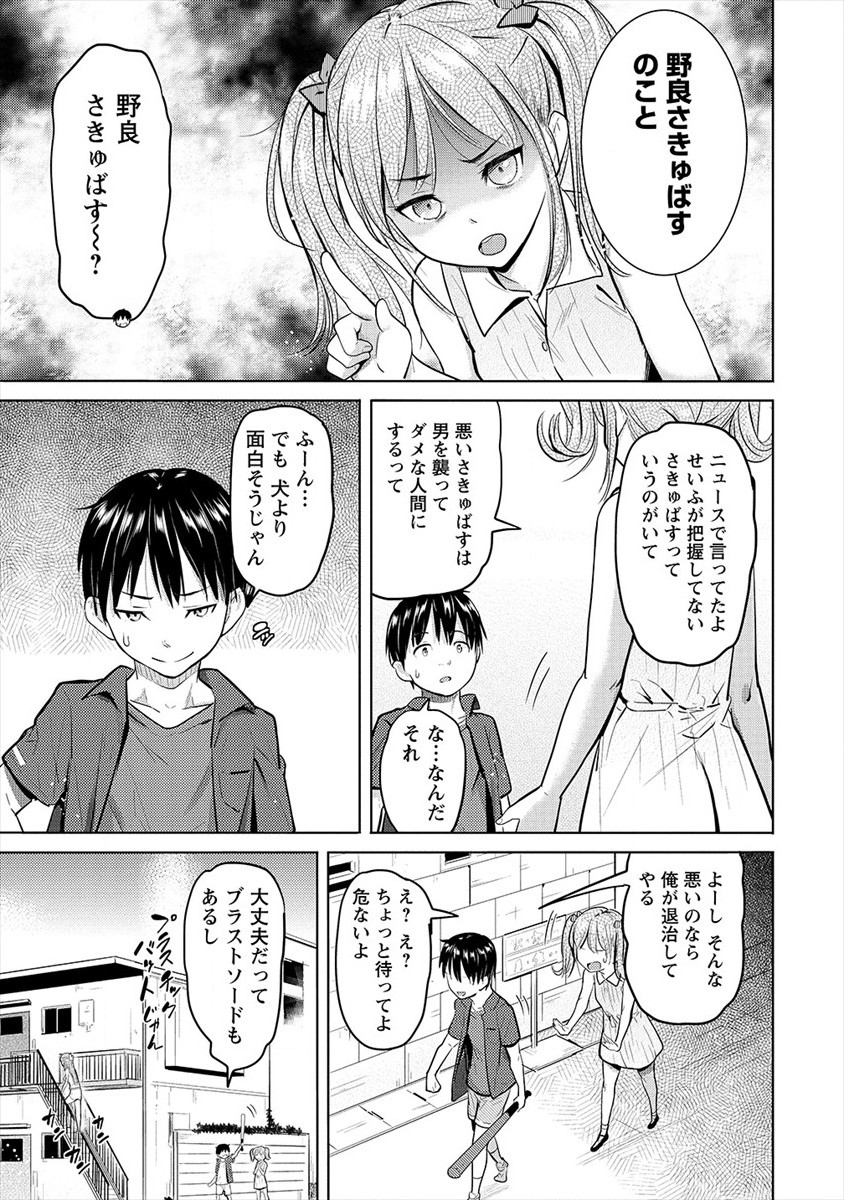 SUCCUBUS GAKUENS DOG!! - raw - Chapter 22 - https://jpdd.ccdd.to/JPDD/succubusgakuensdog/170547/vls2ziide5s.jpg