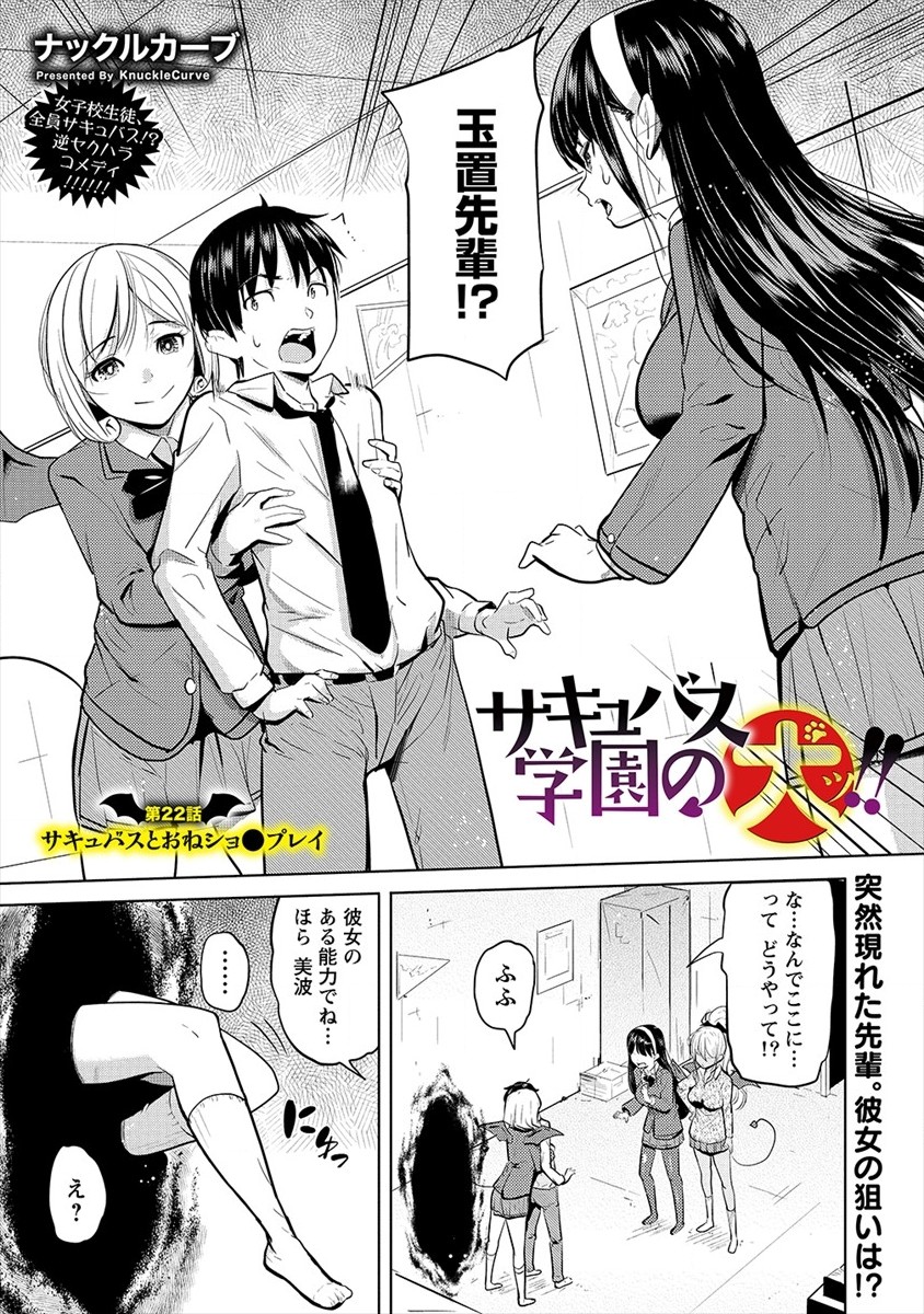 SUCCUBUS GAKUENS DOG!! - raw - Chapter 22 - https://jpdd.ccdd.to/JPDD/succubusgakuensdog/170547/vyiu3qsuyua.jpg
