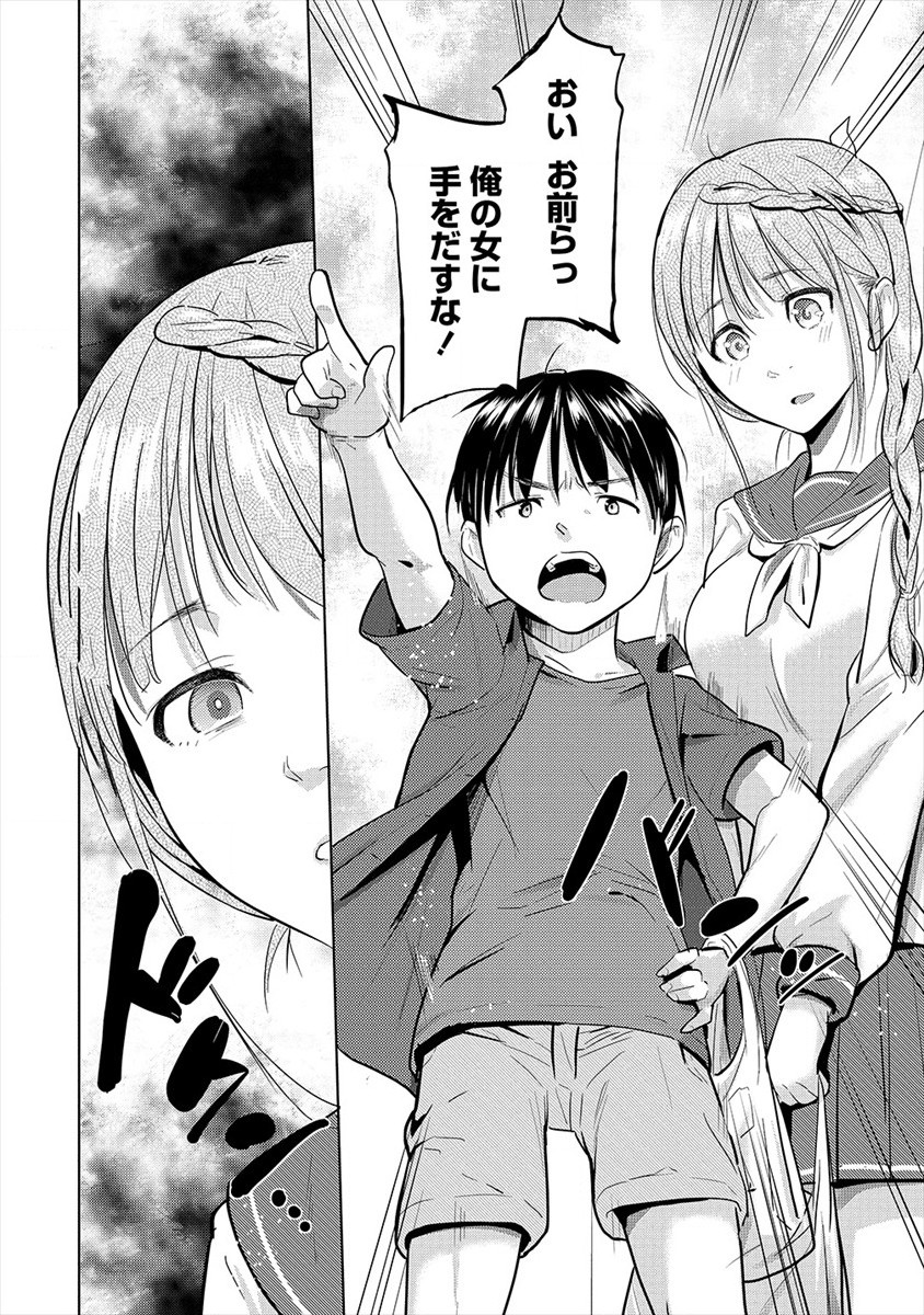 SUCCUBUS GAKUENS DOG!! - raw - Chapter 22 - https://jpdd.ccdd.to/JPDD/succubusgakuensdog/170547/wtt4zjydvk4.jpg