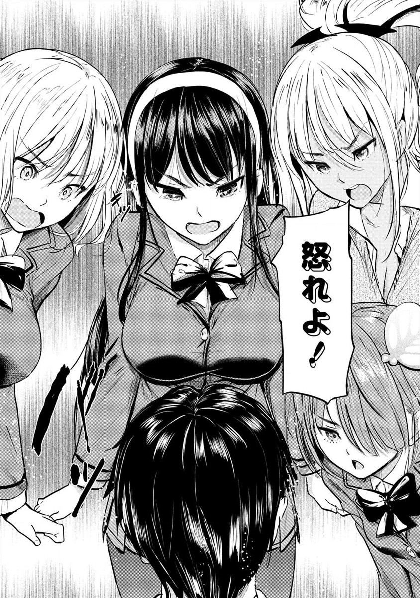 SUCCUBUS GAKUENS DOG!! - raw - Chapter 23 - https://jpdd.ccdd.to/JPDD/succubusgakuensdog/173434/0ccgkvikq4y.jpg