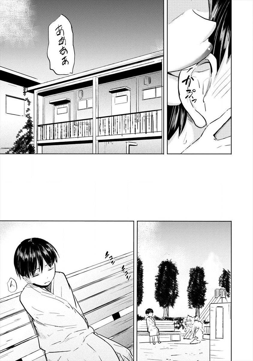 SUCCUBUS GAKUENS DOG!! - raw - Chapter 23 - https://jpdd.ccdd.to/JPDD/succubusgakuensdog/173434/25sswm1zyg0.jpg