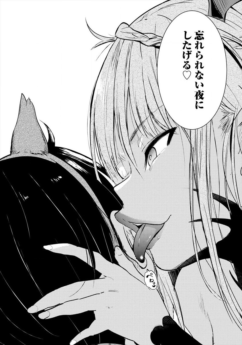 SUCCUBUS GAKUENS DOG!! - raw - Chapter 23 - https://jpdd.ccdd.to/JPDD/succubusgakuensdog/173434/2lhdr1o20bj.jpg