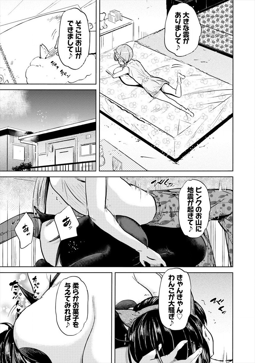 SUCCUBUS GAKUENS DOG!! - raw - Chapter 23 - https://jpdd.ccdd.to/JPDD/succubusgakuensdog/173434/34af1x5ac4j.jpg