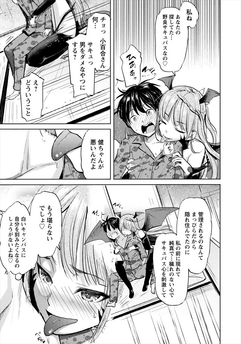 SUCCUBUS GAKUENS DOG!! - raw - Chapter 23 - https://jpdd.ccdd.to/JPDD/succubusgakuensdog/173434/5xfoigvy3rd.jpg