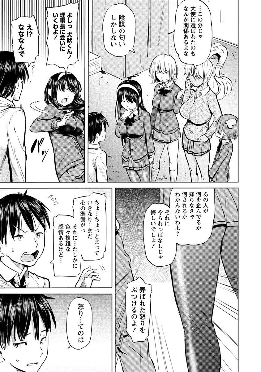 SUCCUBUS GAKUENS DOG!! - raw - Chapter 23 - https://jpdd.ccdd.to/JPDD/succubusgakuensdog/173434/bfbafnb450k.jpg
