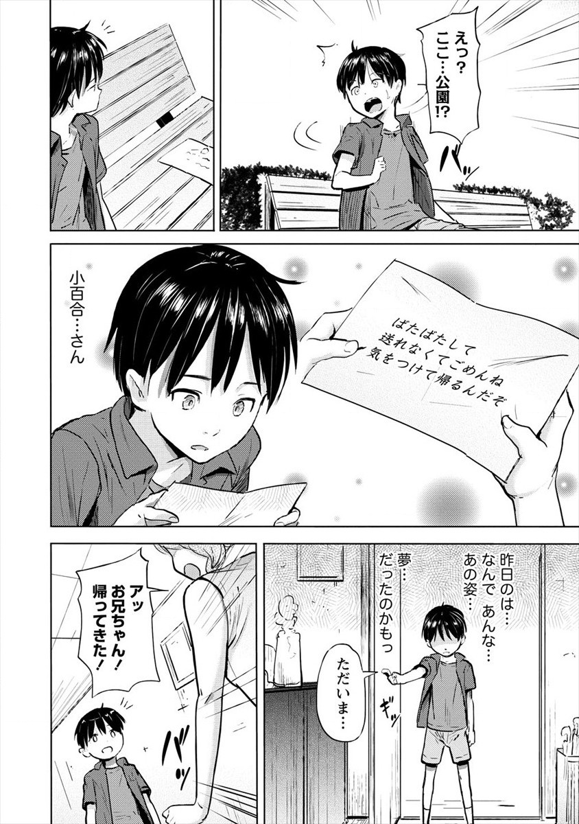 SUCCUBUS GAKUENS DOG!! - raw - Chapter 23 - https://jpdd.ccdd.to/JPDD/succubusgakuensdog/173434/ebuqpfflgr4.jpg