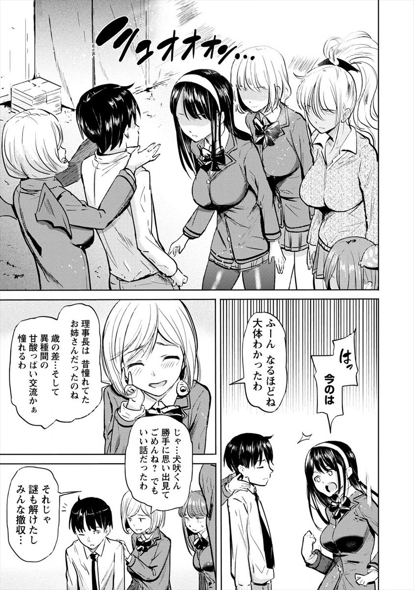 SUCCUBUS GAKUENS DOG!! - raw - Chapter 23 - https://jpdd.ccdd.to/JPDD/succubusgakuensdog/173434/gavgzxyp1kb.jpg