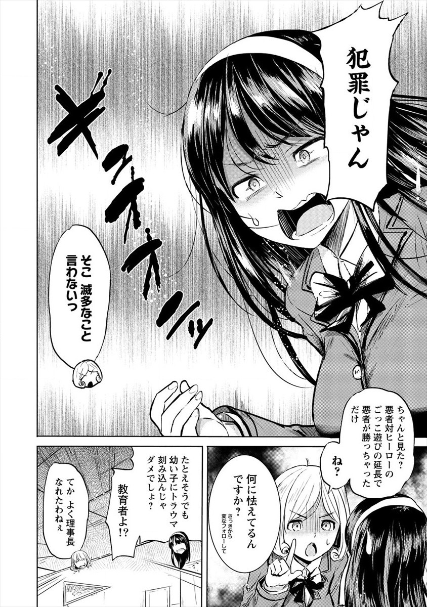 SUCCUBUS GAKUENS DOG!! - raw - Chapter 23 - https://jpdd.ccdd.to/JPDD/succubusgakuensdog/173434/hqfzxr0egj5.jpg