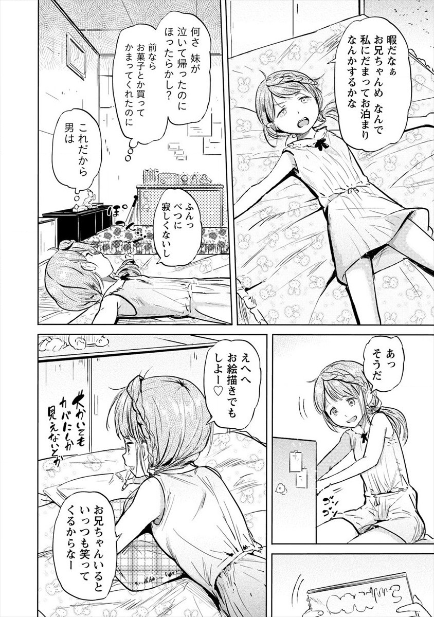 SUCCUBUS GAKUENS DOG!! - raw - Chapter 23 - https://jpdd.ccdd.to/JPDD/succubusgakuensdog/173434/ktnyxgp2yzz.jpg