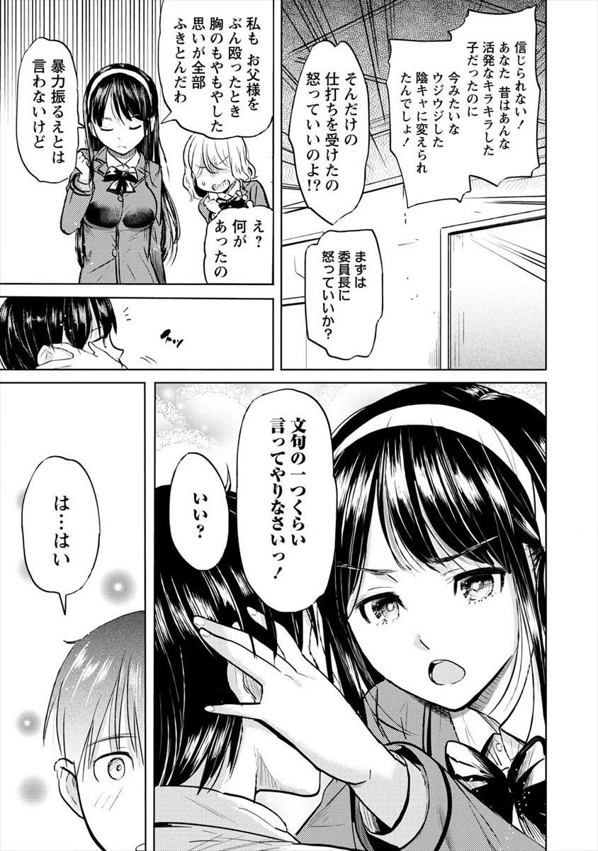 SUCCUBUS GAKUENS DOG!! - raw - Chapter 23 - https://jpdd.ccdd.to/JPDD/succubusgakuensdog/173434/l00nolisvls.jpg