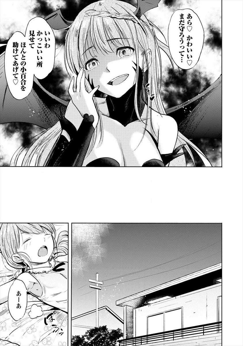 SUCCUBUS GAKUENS DOG!! - raw - Chapter 23 - https://jpdd.ccdd.to/JPDD/succubusgakuensdog/173434/qufbwmobe2w.jpg