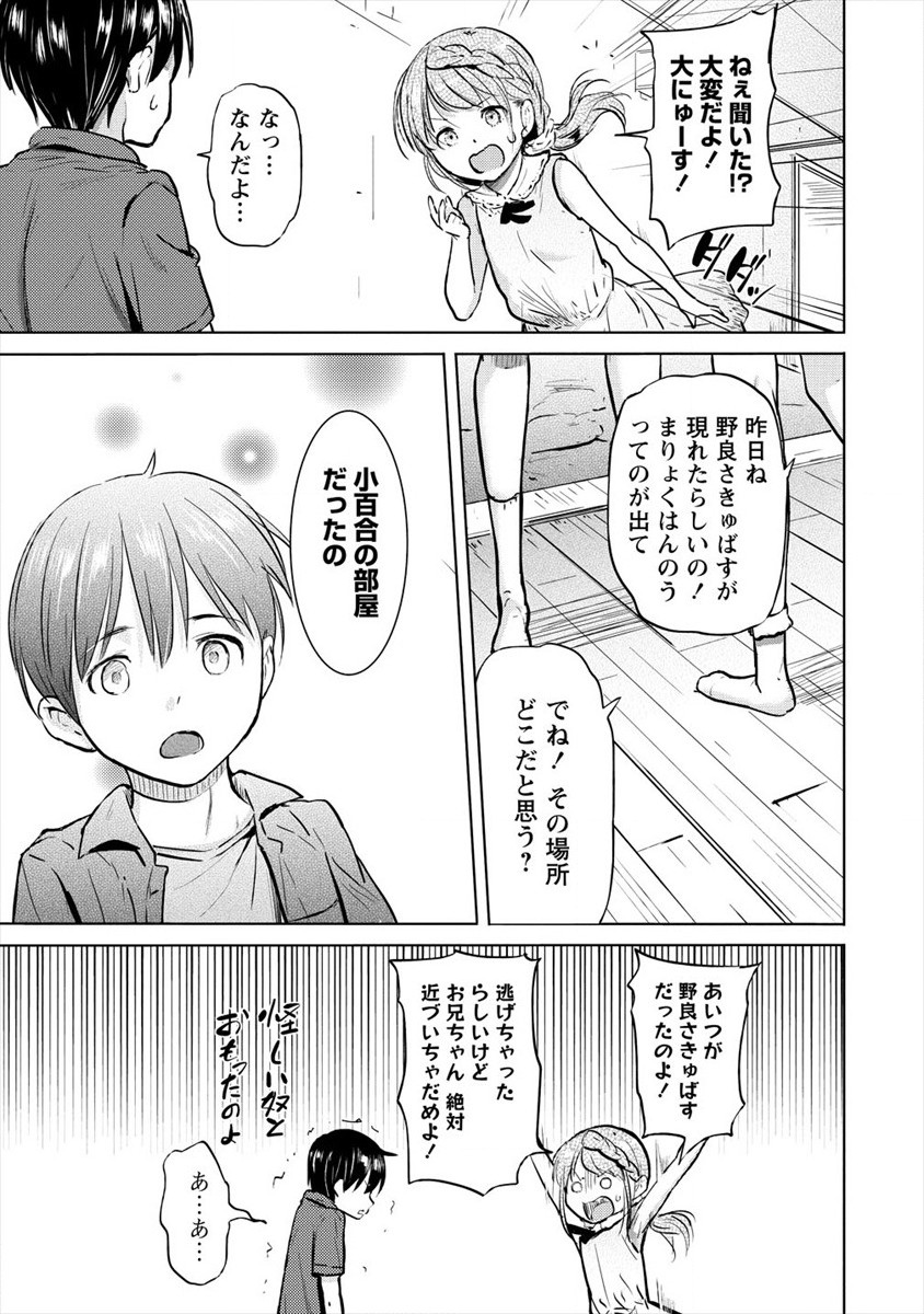 SUCCUBUS GAKUENS DOG!! - raw - Chapter 23 - https://jpdd.ccdd.to/JPDD/succubusgakuensdog/173434/wgl0zuodgh1.jpg