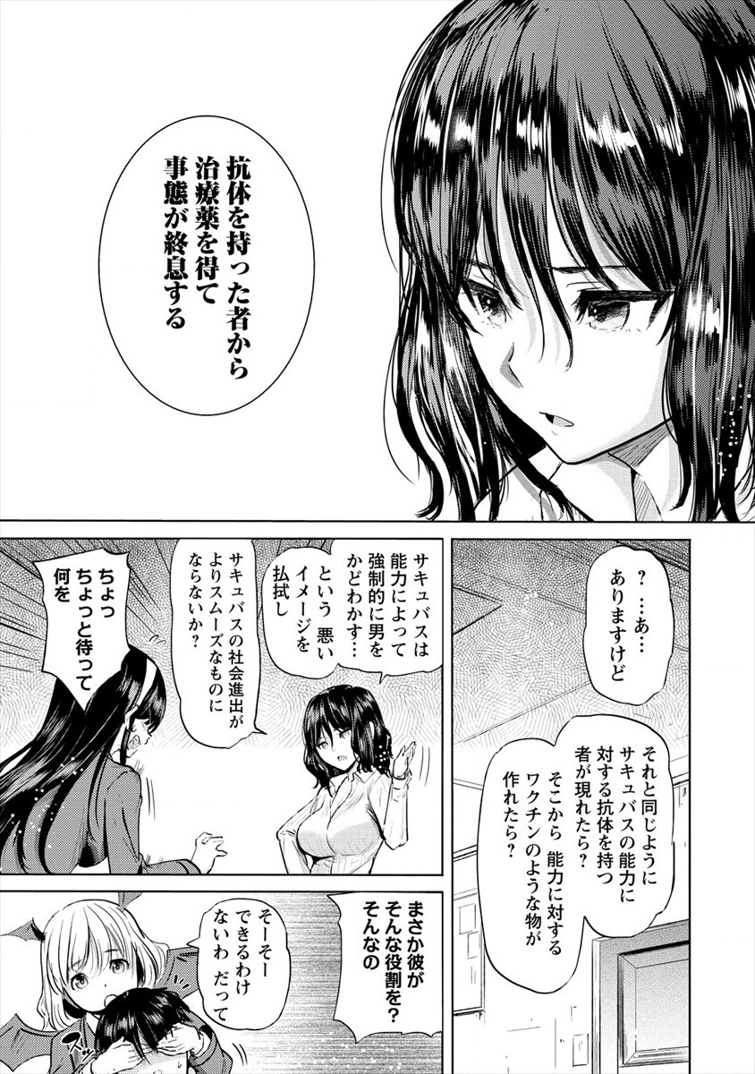 SUCCUBUS GAKUENS DOG!! - raw - Chapter 24 - https://jpdd.ccdd.to/JPDD/succubusgakuensdog/176757/0c2ppuf3lkd.jpg