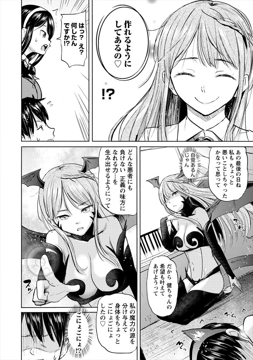 SUCCUBUS GAKUENS DOG!! - raw - Chapter 24 - https://jpdd.ccdd.to/JPDD/succubusgakuensdog/176757/30oyjrcu15p.jpg