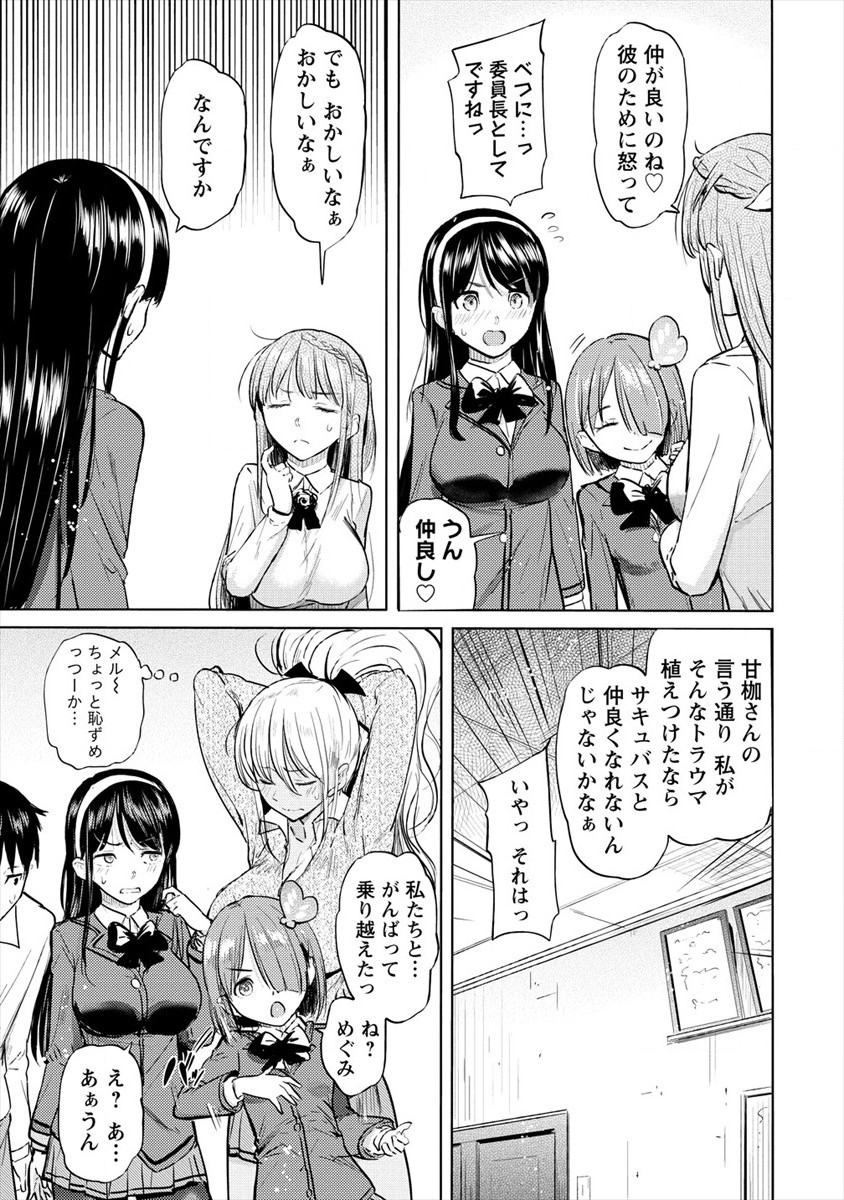 SUCCUBUS GAKUENS DOG!! - raw - Chapter 24 - https://jpdd.ccdd.to/JPDD/succubusgakuensdog/176757/4gdaozu5clv.jpg