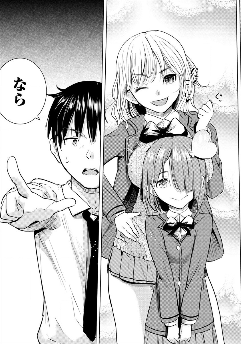 SUCCUBUS GAKUENS DOG!! - raw - Chapter 24 - https://jpdd.ccdd.to/JPDD/succubusgakuensdog/176757/d0nlba3nd3p.jpg