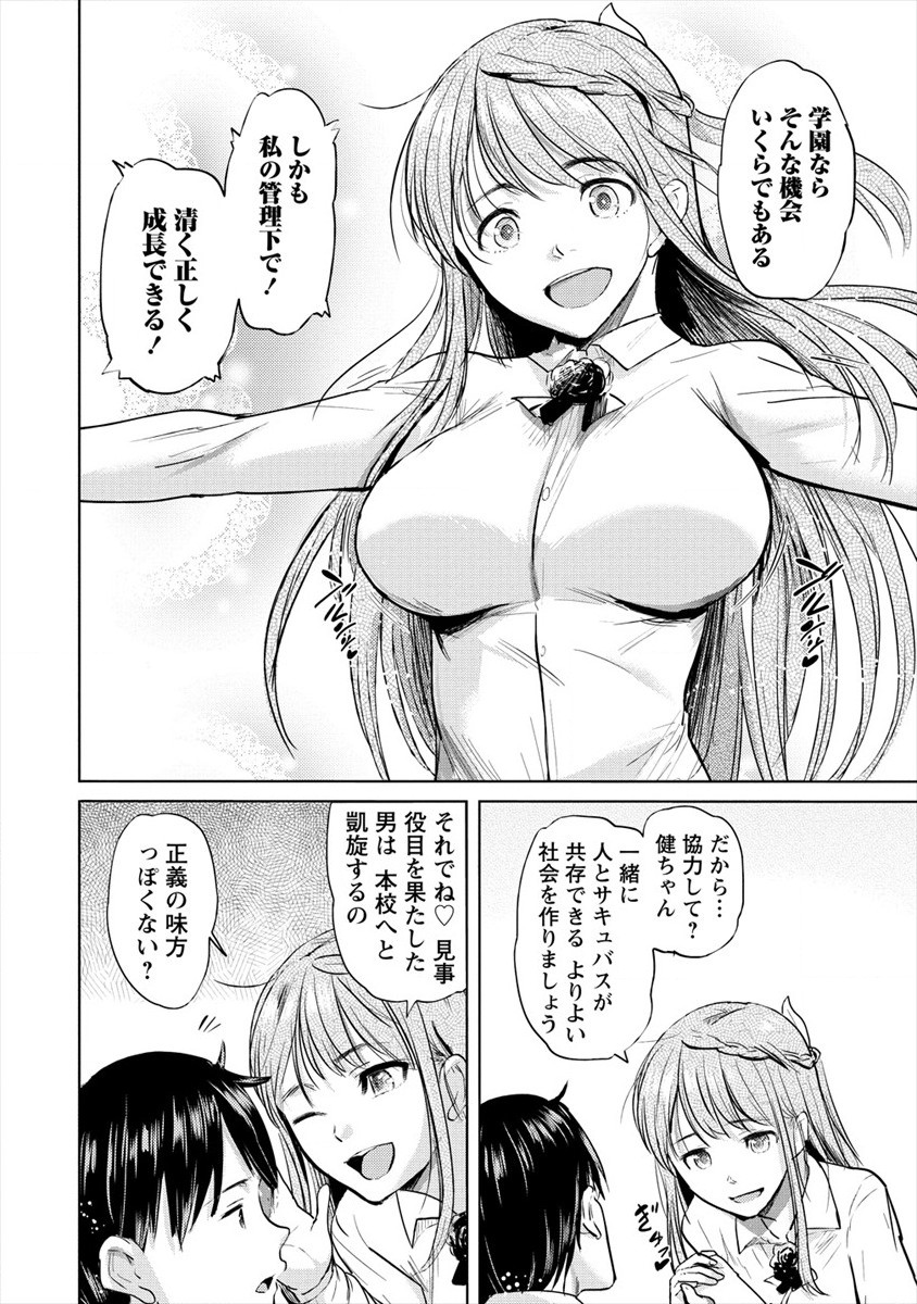 SUCCUBUS GAKUENS DOG!! - raw - Chapter 24 - https://jpdd.ccdd.to/JPDD/succubusgakuensdog/176757/ecjmrfvyjtd.jpg