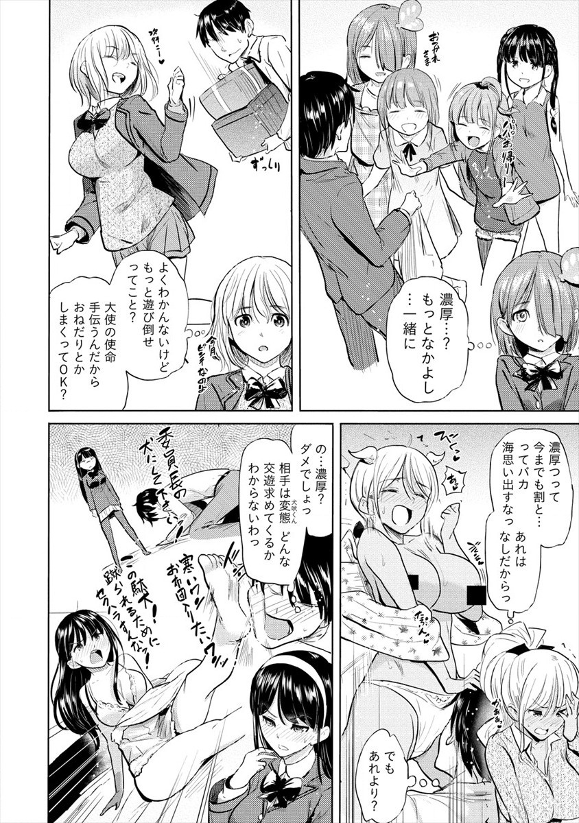 SUCCUBUS GAKUENS DOG!! - raw - Chapter 24 - https://jpdd.ccdd.to/JPDD/succubusgakuensdog/176757/folrfwrjhli.jpg