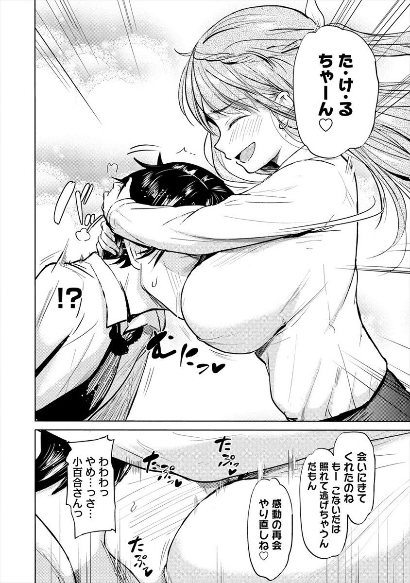 SUCCUBUS GAKUENS DOG!! - raw - Chapter 24 - https://jpdd.ccdd.to/JPDD/succubusgakuensdog/176757/fsy3ozjf4px.jpg