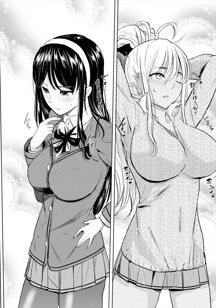 SUCCUBUS GAKUENS DOG!! - raw - Chapter 24 - https://jpdd.ccdd.to/JPDD/succubusgakuensdog/176757/fw3abdz1f4z.jpg
