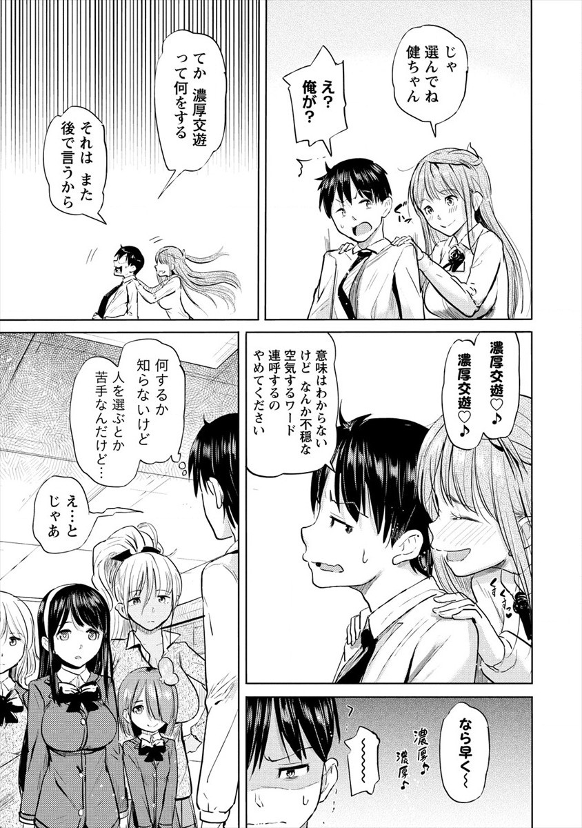 SUCCUBUS GAKUENS DOG!! - raw - Chapter 24 - https://jpdd.ccdd.to/JPDD/succubusgakuensdog/176757/igoxp43tnf3.jpg